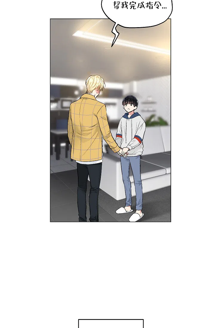 耻辱应用程序 第57话 第9页