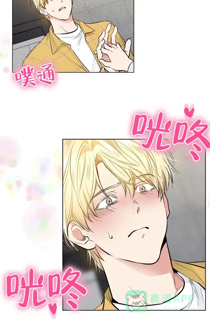 耻辱应用程序 第57话 第6页