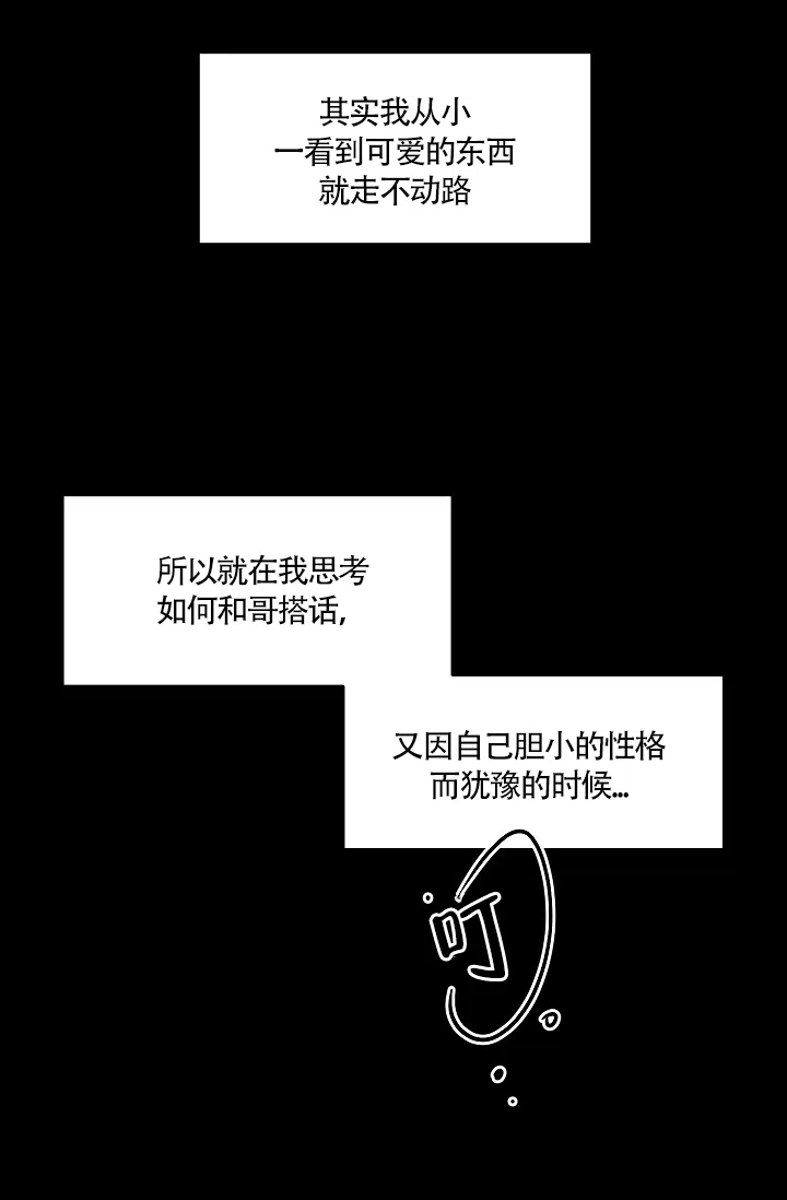 耻辱应用程序 第57话 第30页