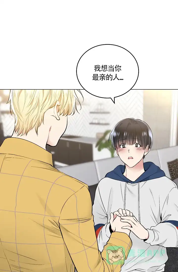 耻辱应用程序 第57话 第1页