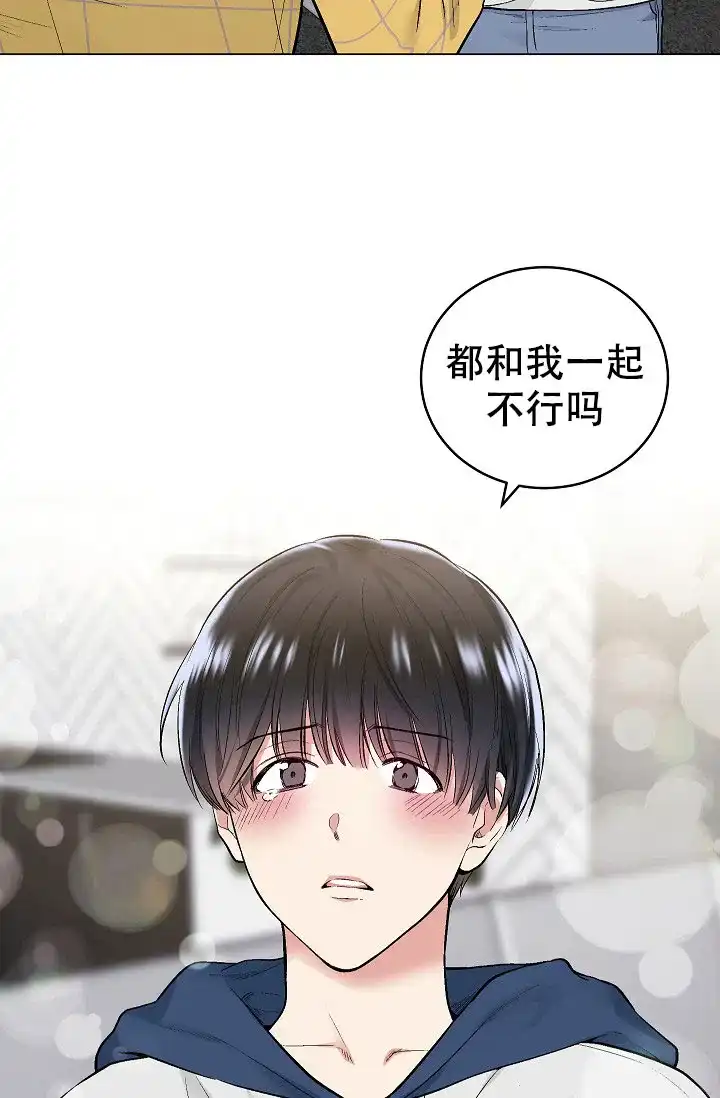 耻辱应用程序 第57话 第2页