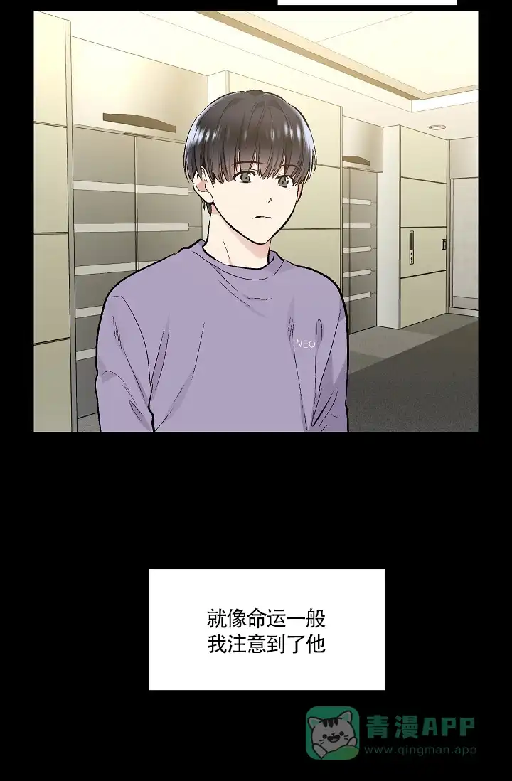 耻辱应用程序 第57话 第26页