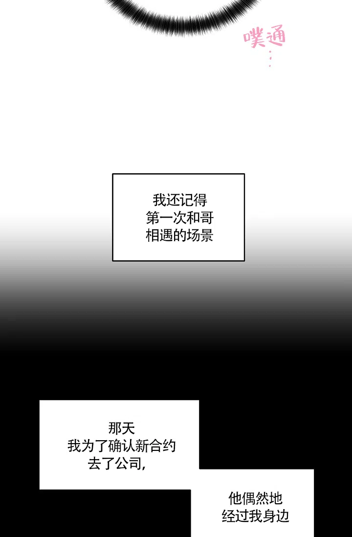 耻辱应用程序 第57话 第25页