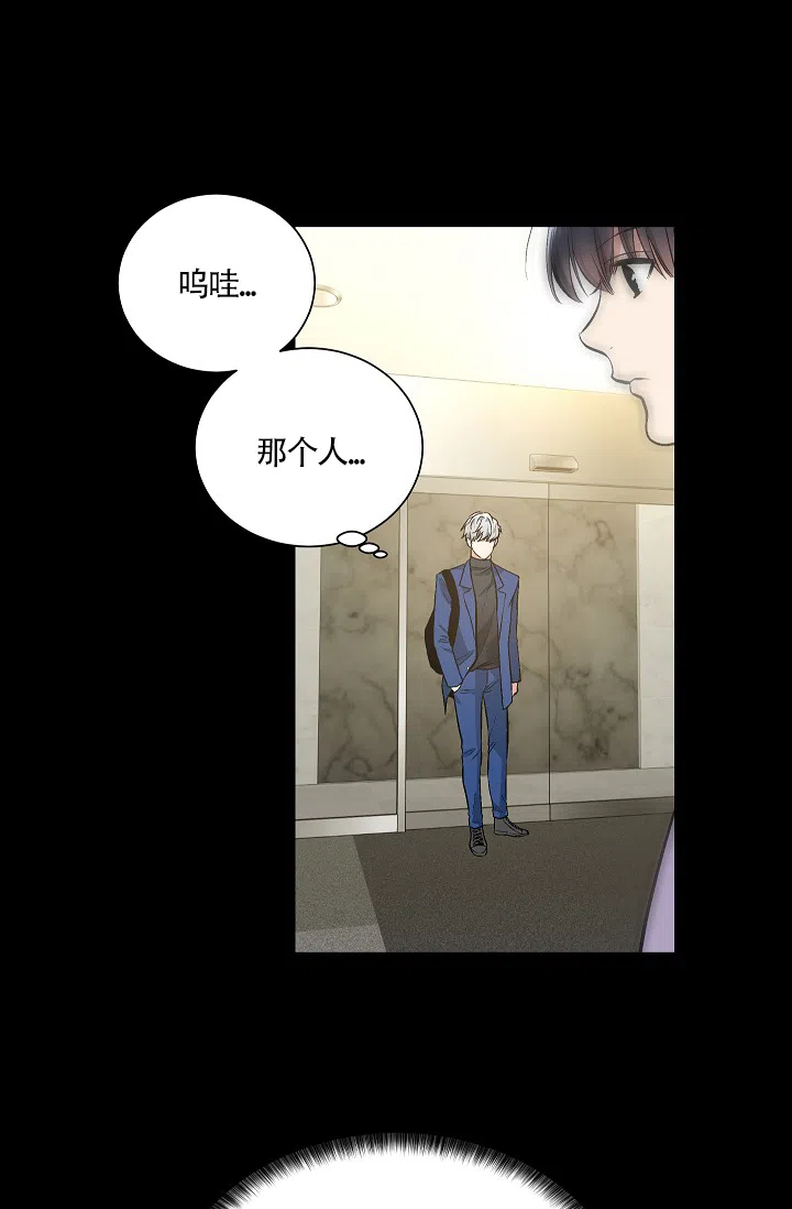 耻辱应用程序 第57话 第27页