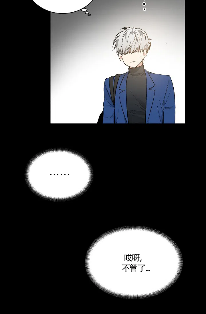 耻辱应用程序 第57话 第32页