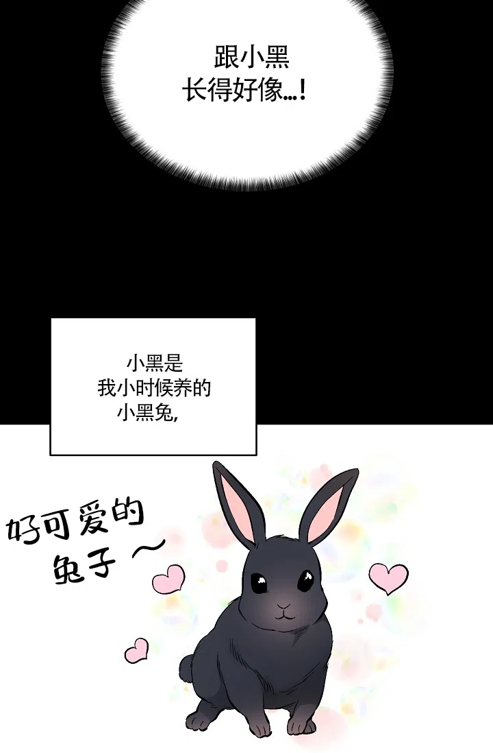 耻辱应用程序 第57话 第28页
