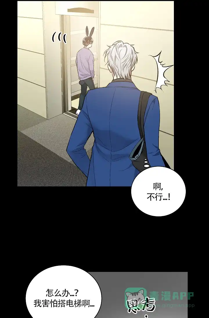 耻辱应用程序 第57话 第31页