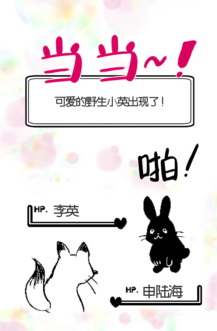 耻辱应用程序 第57话 第4页