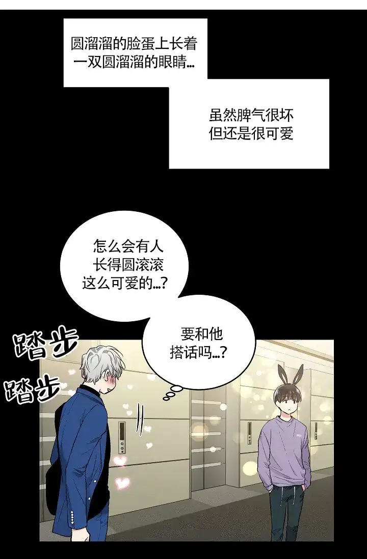 耻辱应用程序 第57话 第29页