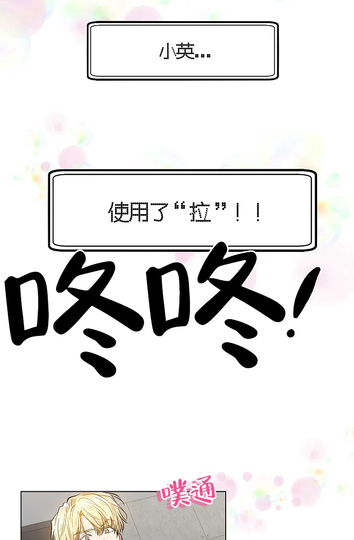 耻辱应用程序 第57话 第5页