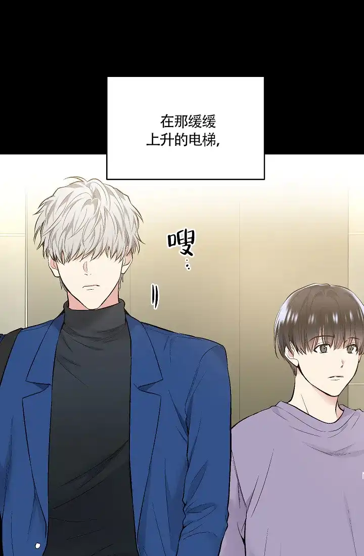 耻辱应用程序 第57话 第33页