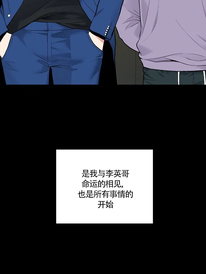 耻辱应用程序 第57话 第34页