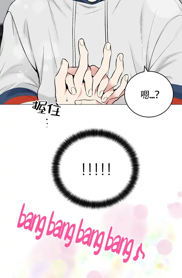 耻辱应用程序 第57话 第3页