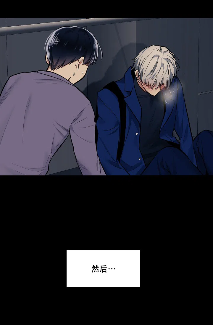 耻辱应用程序 第58话 第4页
