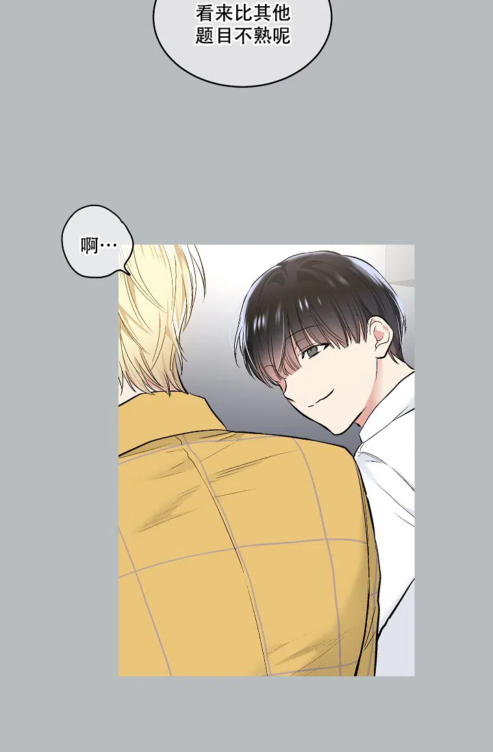 耻辱应用程序 第58话 第28页
