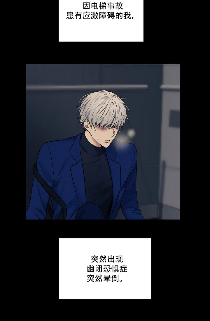 耻辱应用程序 第58话 第3页