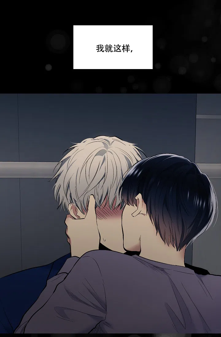 耻辱应用程序 第58话 第8页