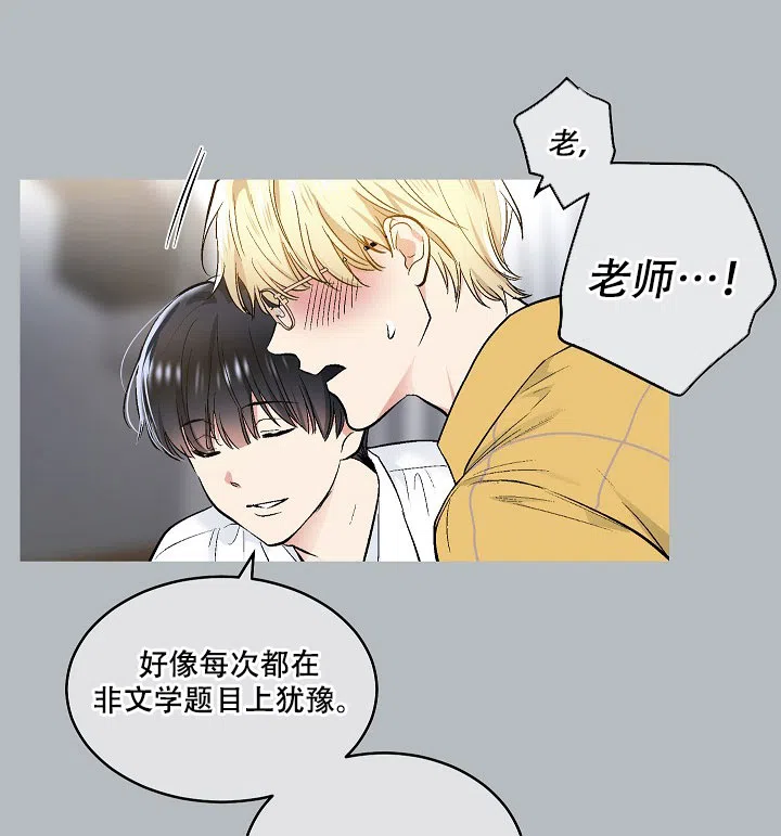 耻辱应用程序 第58话 第27页