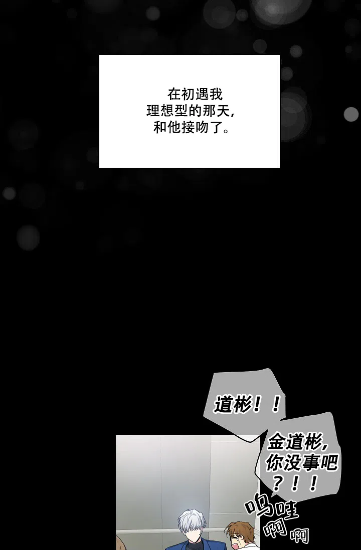 耻辱应用程序 第58话 第9页