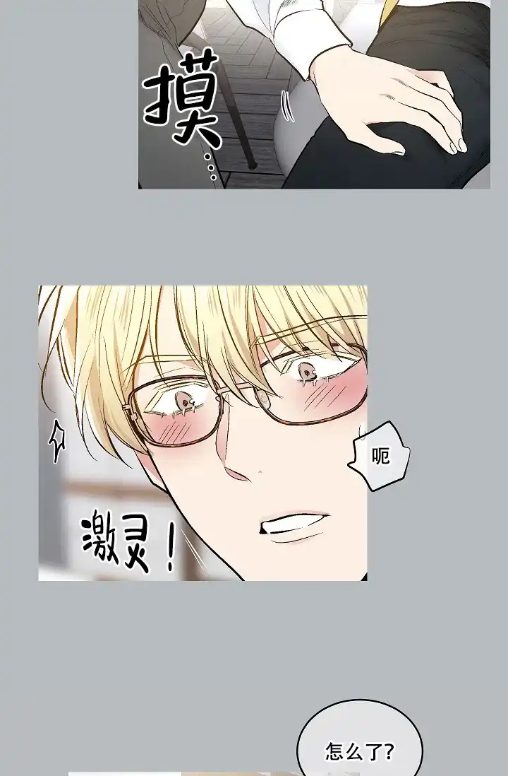 耻辱应用程序 第58话 第25页