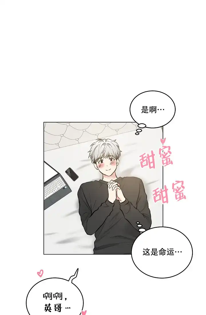 耻辱应用程序 第58话 第12页