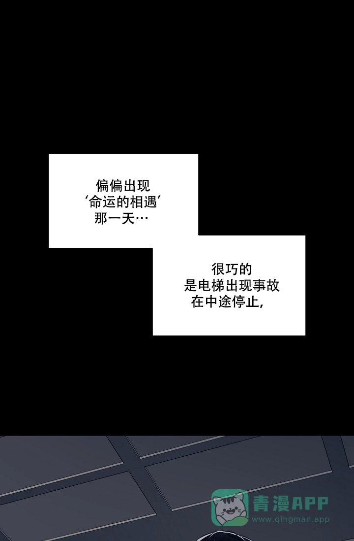 耻辱应用程序 第58话 第1页