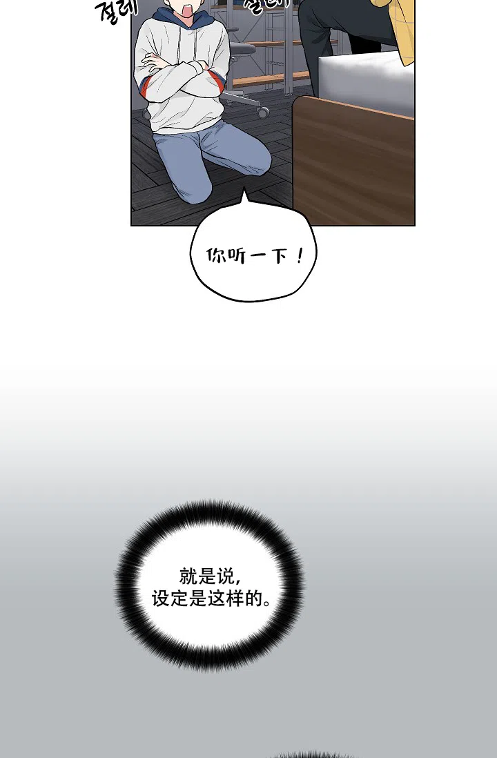 耻辱应用程序 第58话 第22页