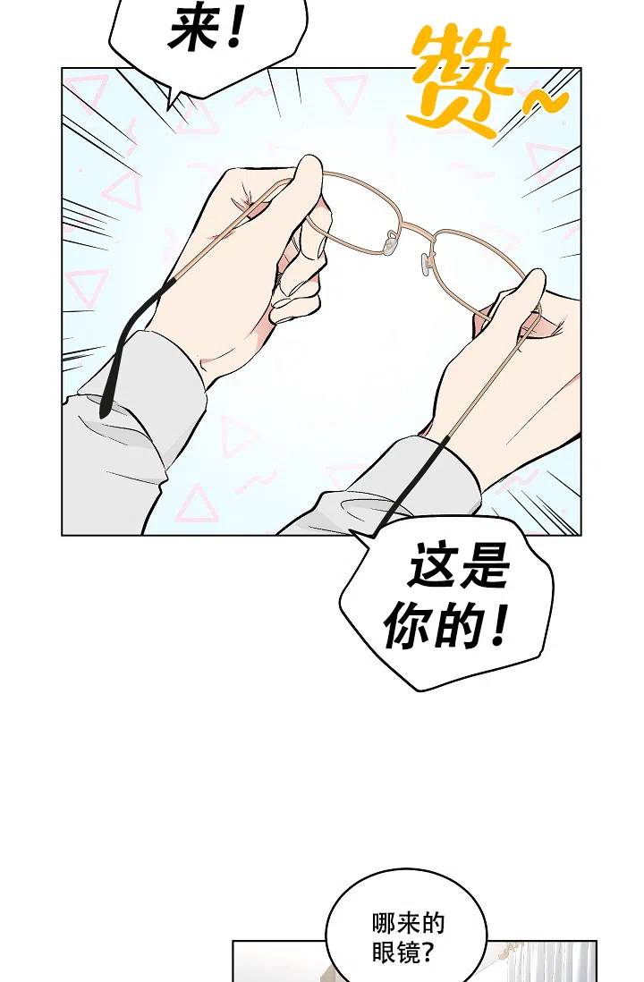 耻辱应用程序 第58话 第17页