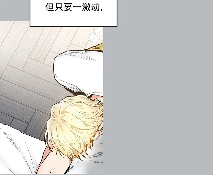 耻辱应用程序 第59话 第19页