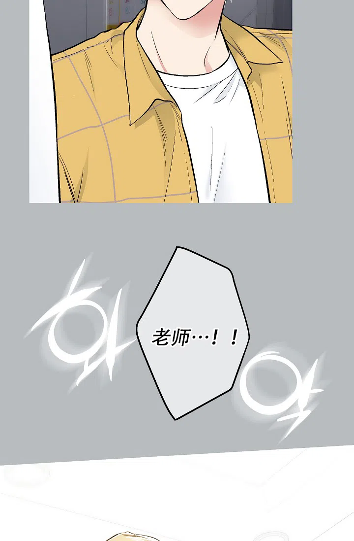 耻辱应用程序 第59话 第3页