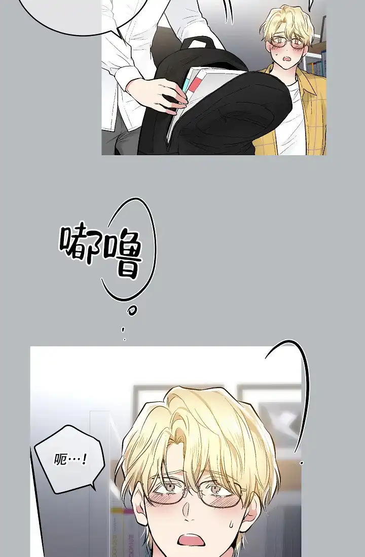 耻辱应用程序 第59话 第2页
