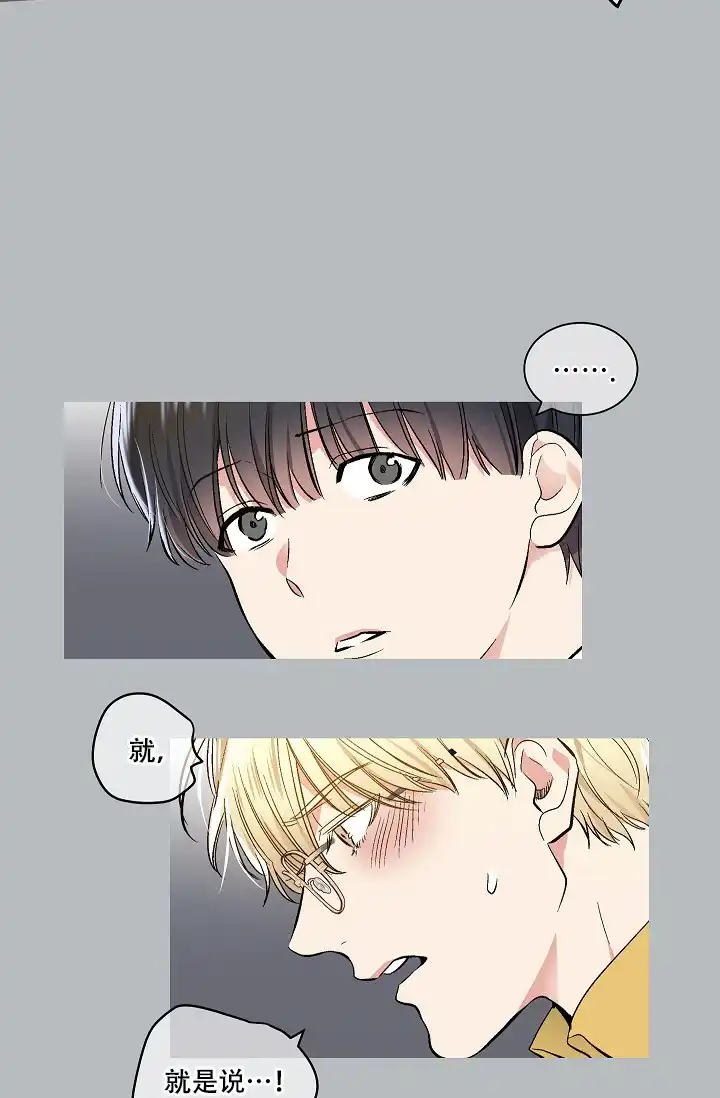 耻辱应用程序 第59话 第5页