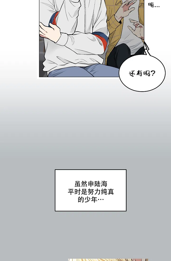 耻辱应用程序 第59话 第17页