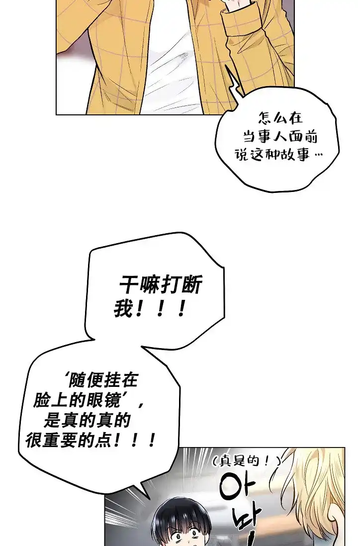 耻辱应用程序 第59话 第15页