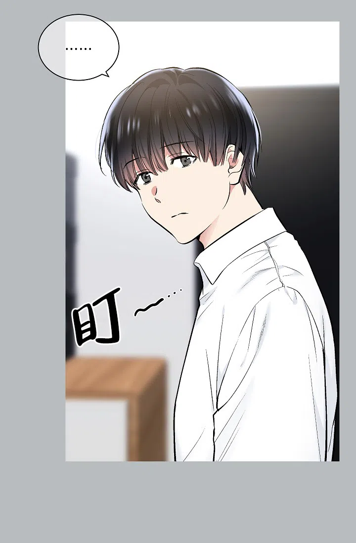 耻辱应用程序 第59话 第8页
