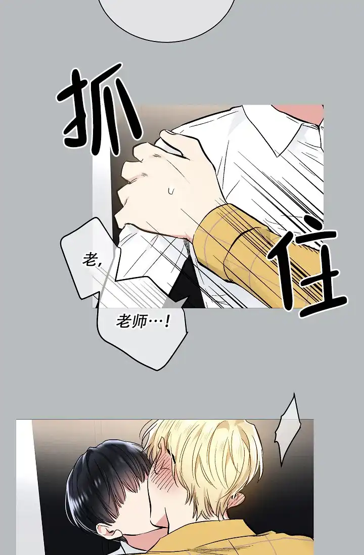 耻辱应用程序 第59话 第10页