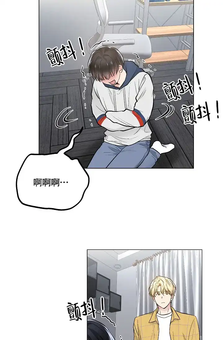 耻辱应用程序 第60话 第3页