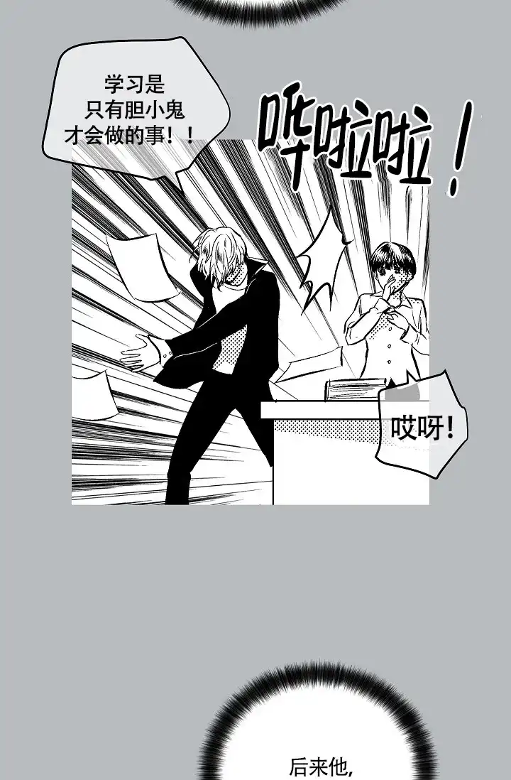 耻辱应用程序 第60话 第17页