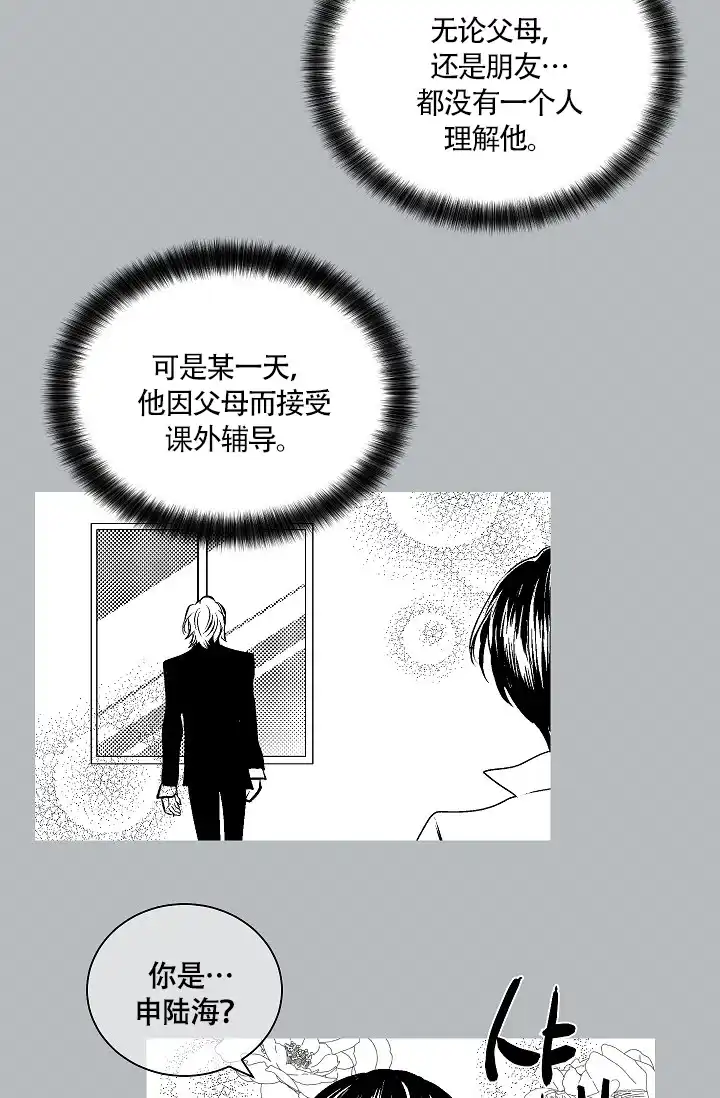 耻辱应用程序 第60话 第15页