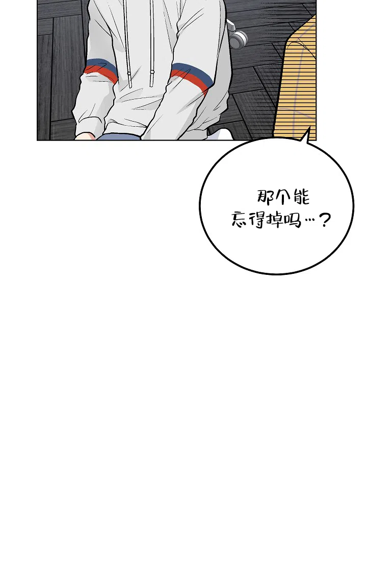 耻辱应用程序 第60话 第7页