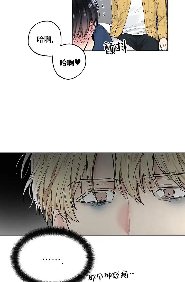 耻辱应用程序 第60话 第4页