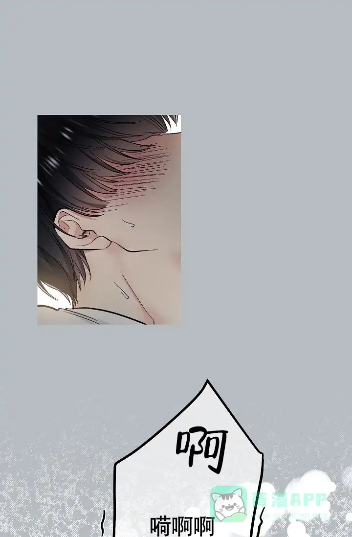 耻辱应用程序 第60话 第1页