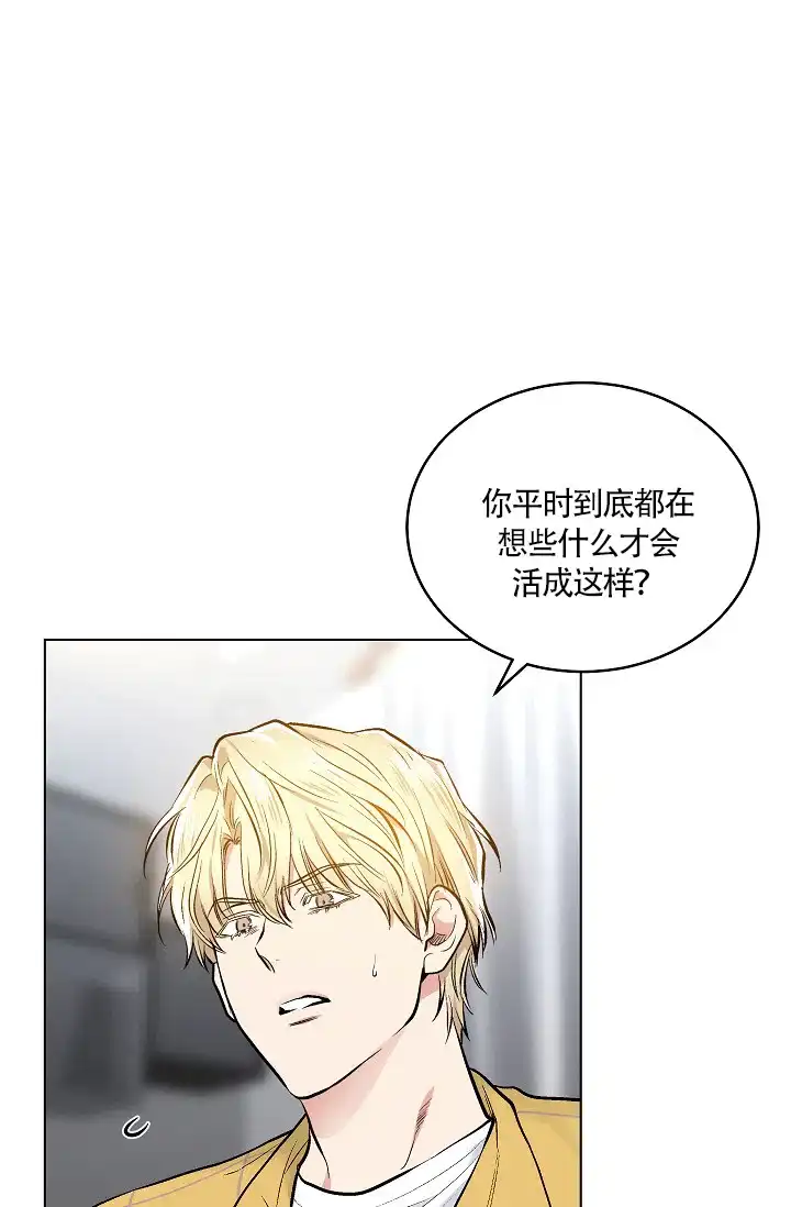 耻辱应用程序 第60话 第8页