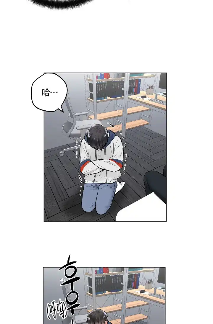 耻辱应用程序 第60话 第5页