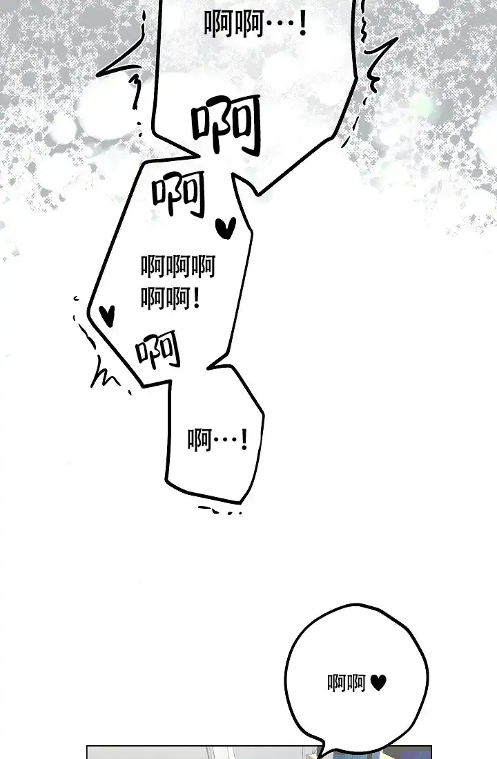 耻辱应用程序 第60话 第2页