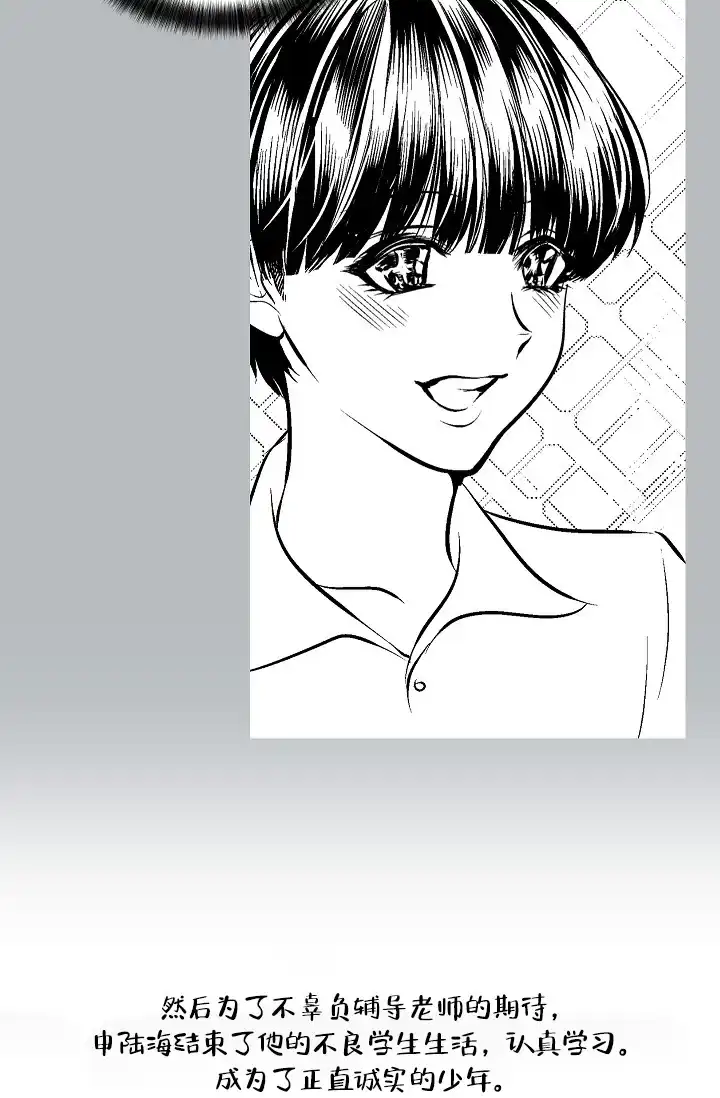 耻辱应用程序 第60话 第19页