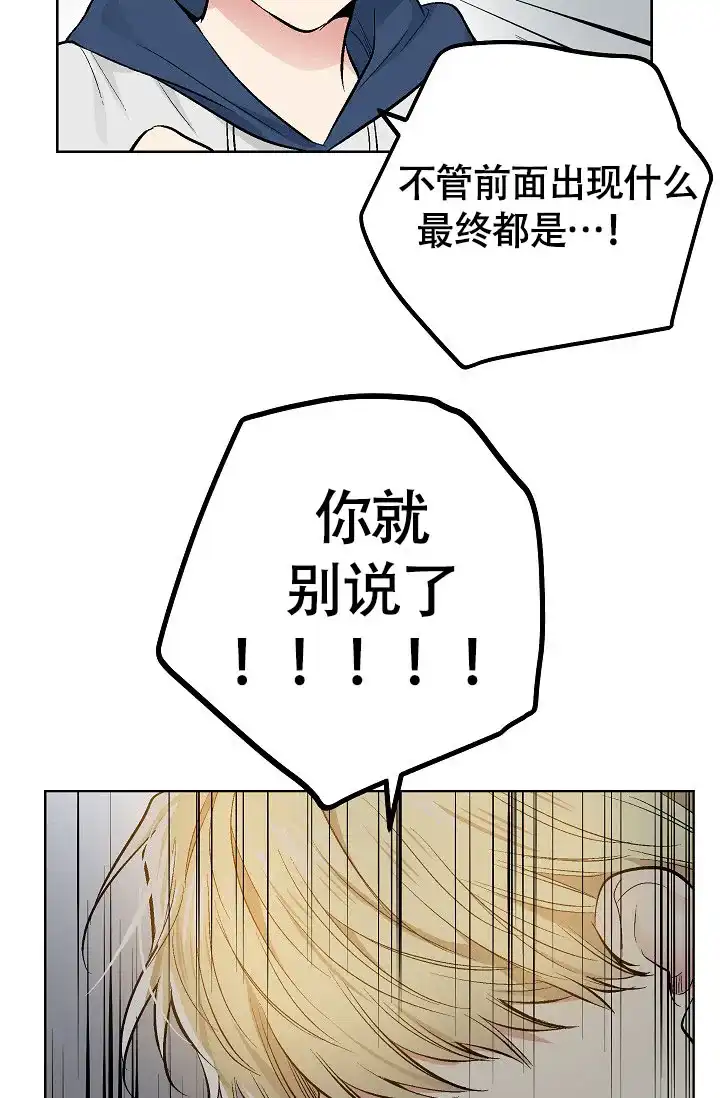 耻辱应用程序 第61话 第5页
