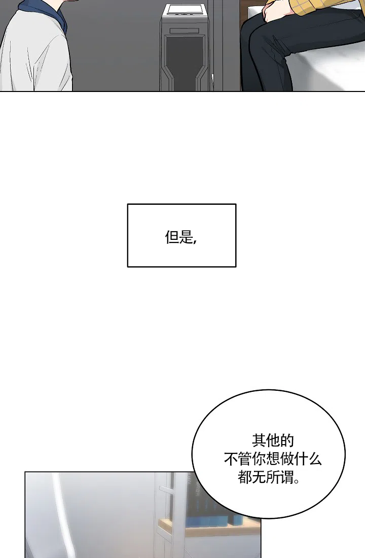 耻辱应用程序 第61话 第18页