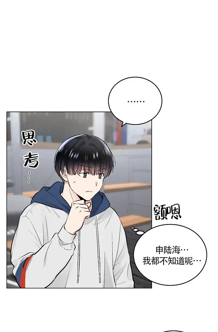 耻辱应用程序 第61话 第23页