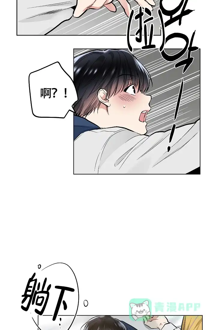 耻辱应用程序 第61话 第26页